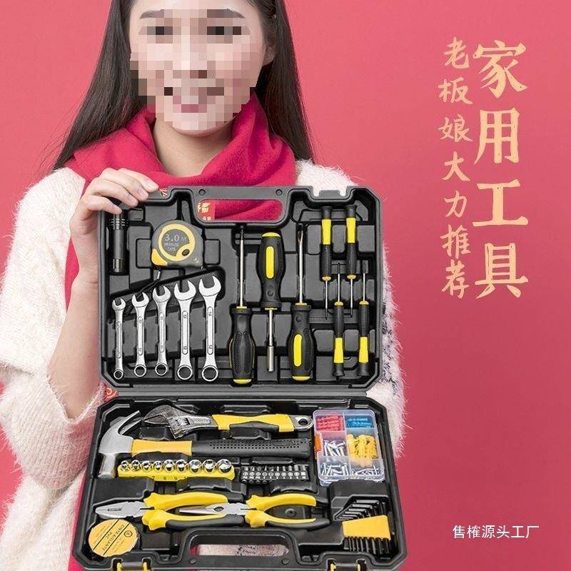 扳家239套用工具箱载套装五金组合维修手汽修车安装家具手动全垒