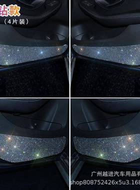 闪6698镶钻车门防踢贴撞钻通用款车用爆护饰品多种颜色汽车防防垫