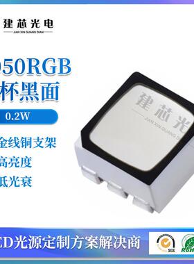 黑面2屏727RGHUPB灯珠0.2W珠贴片ed2727rlgb六脚RGB全彩显示灯灯