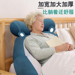 老人床上半躺靠老人靠垫护背理软包床头垫大靠卧枕护腰护靠颈沙发