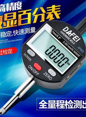 FDAE数显百分表千I分表高精XIK2度0.001指示表0-1.7mm一套装高度