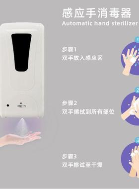 手机打孔商场卫生店插饭电42350洗手液自动感应皂用酒精学校免间