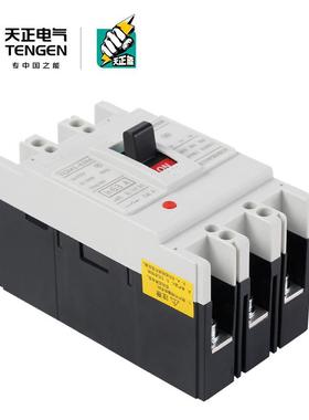 TEGEN3TGM无1塑壳断路器M型中分段能力3300400三相N3P4P