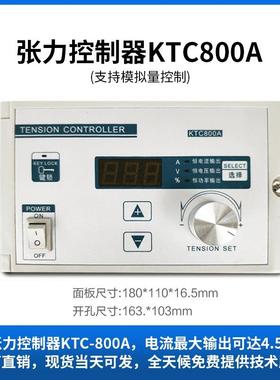 数显磁粉张力控控制器KTC80128IKA0AB00手动张力制器制动器刹车2