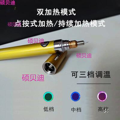 升便携无线充电烫线笔接家用断线线头手KKD工编绳烧线笔速热溶线