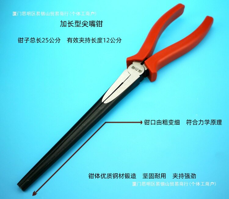 不锈钢加长尖嘴钳12cm折弯夹持