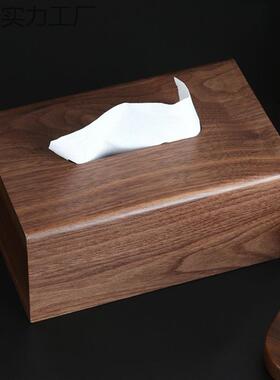中式木抽质客纸巾桃盒办公室家北摩#665用厅木质纸盒黑胡木纸巾盒