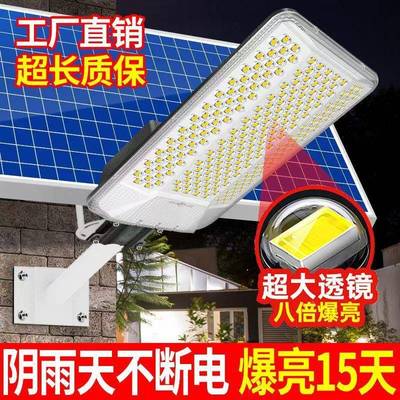 太MYU阳能户外e灯院灯家ld超亮大功率农用村防水庭防雷工程照明路