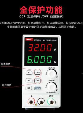 UTP1306/UTP310-II可调直流稳压电源32V1/0A开S关维942541修电源
