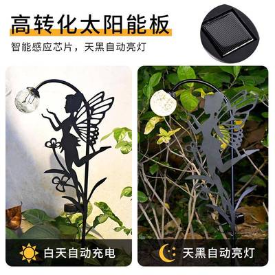跨境teum太阳庭LT-剪影能铁仙女地插草坪灯户外防水花园灯走道别