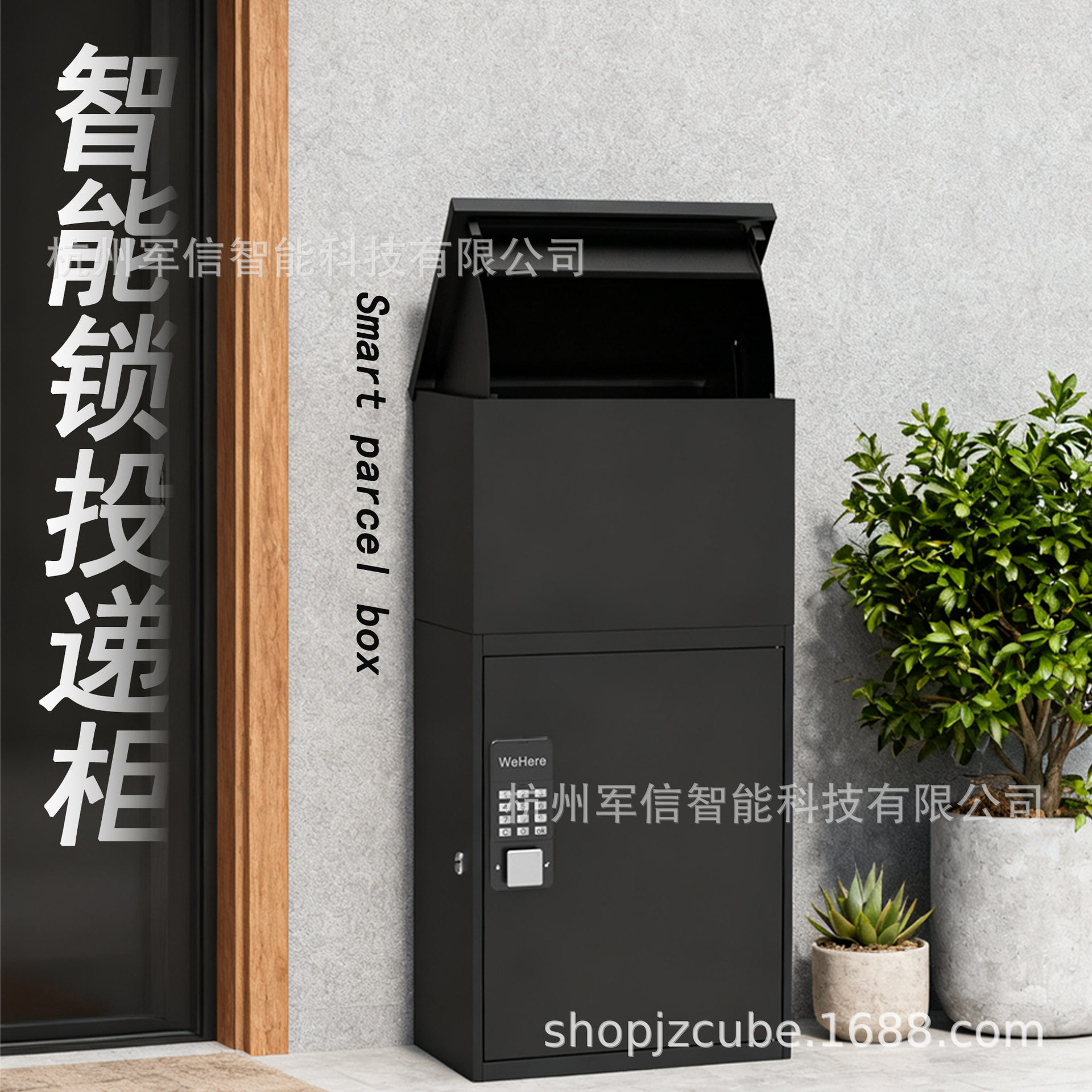智能锁快递柜家用私人包裹自提柜室外门口投递箱收件箱户外防盗柜图片