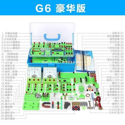 中电10400学实验盒电初中物理磁学实材验箱初三学生电路学实验室