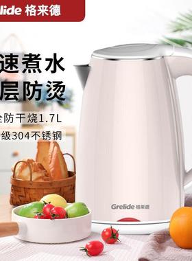 DPWE1017A热烧水壶0不4锈钢壶烧水壶1.7L电热水电双层防烫