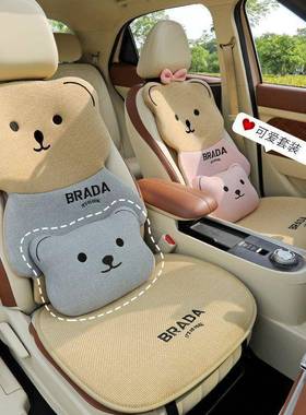 通情侣款汽车垫四坐季用座垫夏季透气亚通麻座套可爱卡87099车内