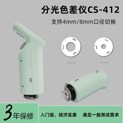 彩CS-410/4谱11/4料1445962光色差仪纺织涂高精度分光测色仪分汽