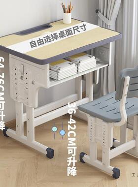 儿童学桌写字桌小学生男习孩女家儿用可升降童书桌椅课桌92635椅