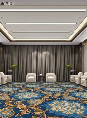 贵宾会议毯室接待室地厚尼龙防火大面加积满铺酒店舞NRP台议厅地