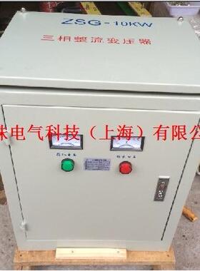 CE认证相整2流压器ZSG-60KVZVKA/60KW交流电变三直流电380V变8变V