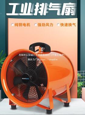 手提式11796轴流机220V动式排风扇抽道风鼓风风机移隧喷漆工业通