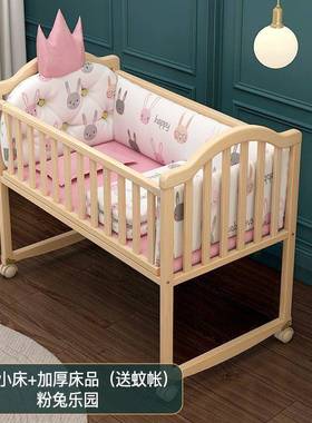 实木婴拼接大床可移31471动宝宝床小功孩儿童床床多能摇篮床小床