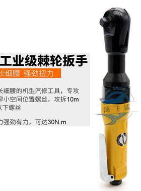 海飞鲨J10手气动3/8棘轮扳手9.5mm筒282扳扳角向手扭力套扳手小风
