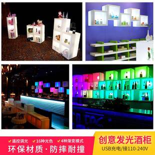 调台台吧台桌可前移动LED台创酒控吧桌外发创酒意遥彩桌酒桌咨询