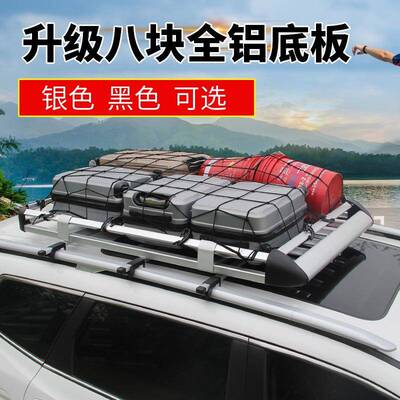 汽车行李架车顶架行框货架框筐车59574载旅行李架V越野SU改装