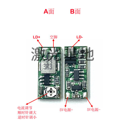 蓝绿紫光激光二极管升压恒流驱动