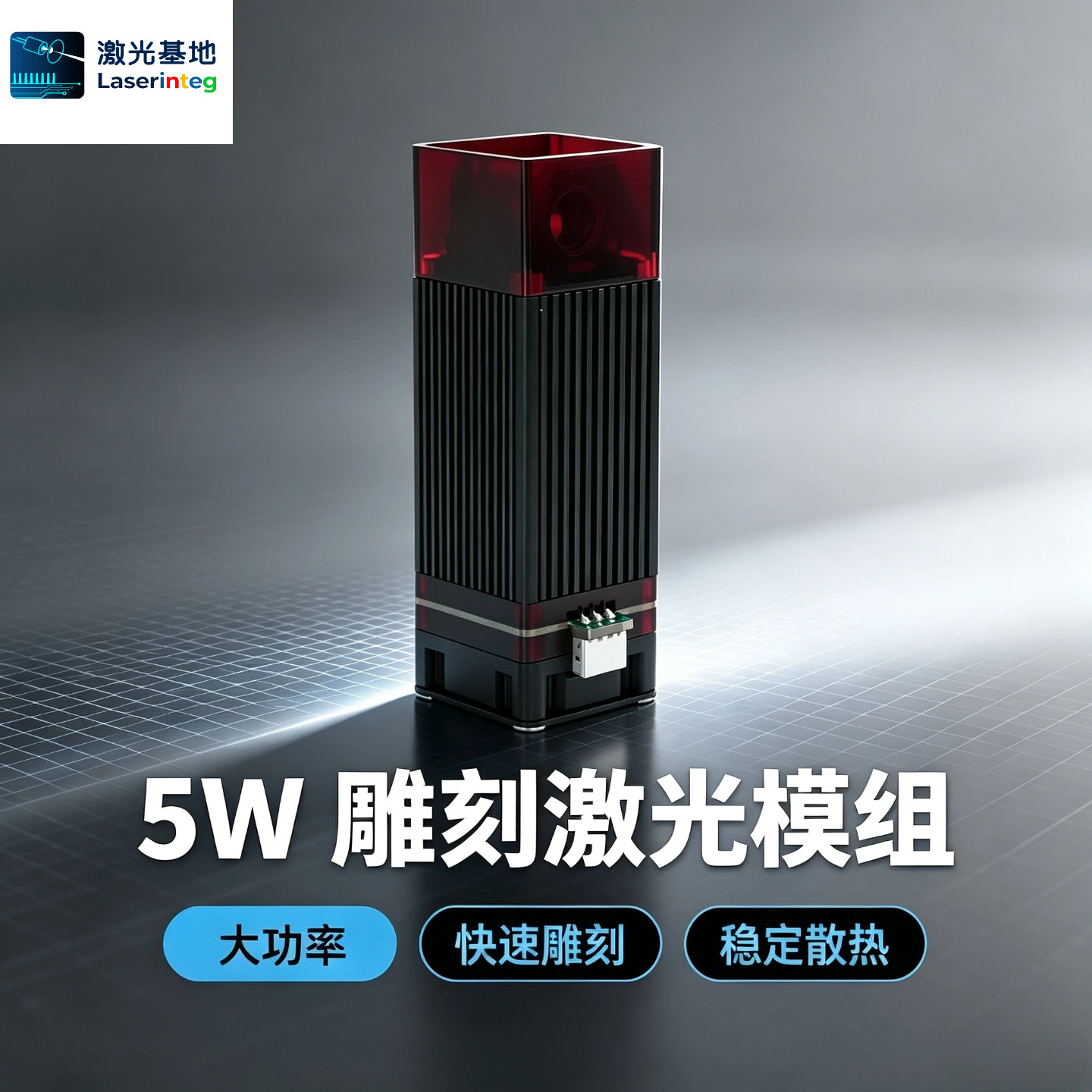 455/450nm5W蓝色激光器模组