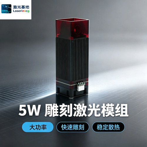 455/450nm5W蓝色激光器模组