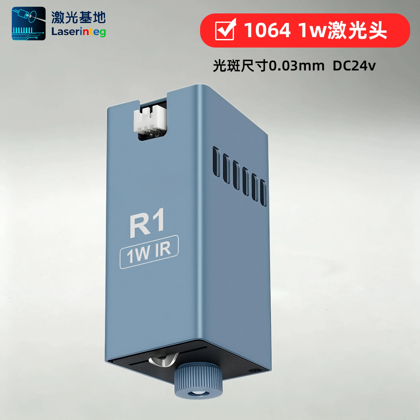 1064nm1W红外激光头金属雕刻