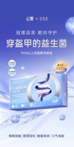 云集轻姿养3层晶球益生菌固体饮料QQ菌升级款 颗粒活菌型