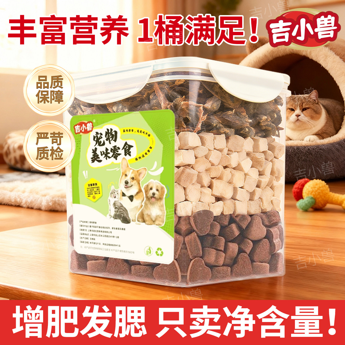 宠物零食豪华桶装猫咪冻干鸡肉粒零食羊奶棒鹌鹑兔血小鸡仔三拼装,宠物/宠物食品及用品,猫冻干零食,淘宝优惠券,粉丝福利购,淘宝优惠卷