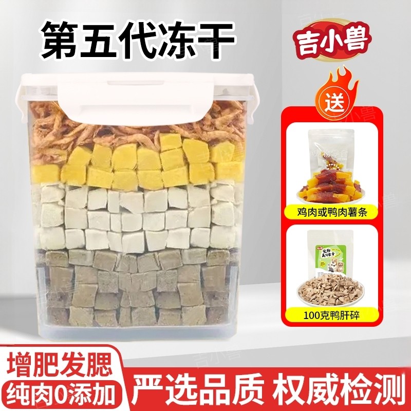 宠物冻干零食拼装桶鸡肉粒蛋黄粒牛肝粒磷虾猫咪狗通用零食大礼包,宠物/宠物食品及用品,猫冻干零食,淘宝优惠券,粉丝福利购,淘宝优惠卷