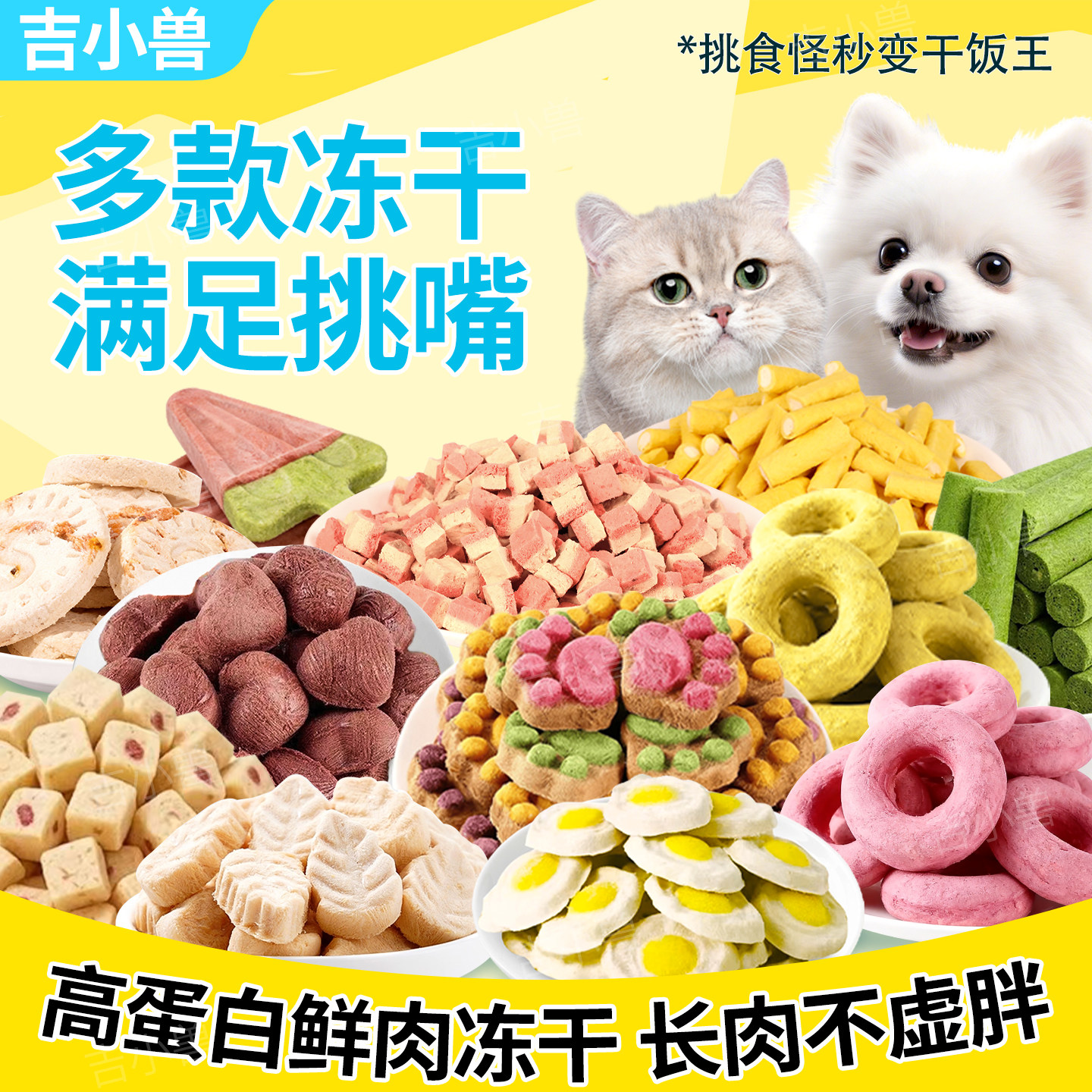 宠物冻干零食大礼包独立包装冻干三文鱼鳕鱼粒幼猫咪狗狗通用零食