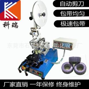 供应自动环形包胶带机聚酯膜高温带环型电感磁环包膜机绕线机
