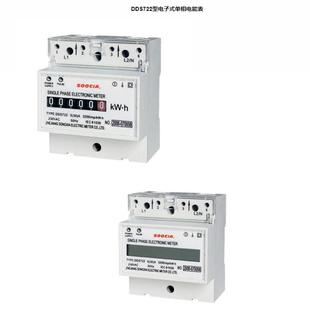4P5 单相电能表DDS722 20A 80A DDS722型电子式 4020 导轨式