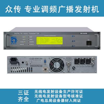 5W调频广播发射机杭州众传专业电台应急广播校园广播fm发射机