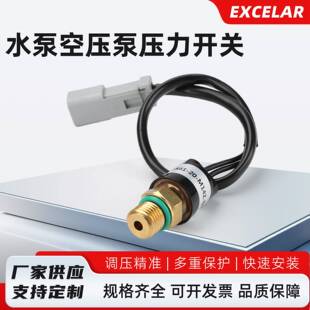 NWS多功能电器冷冻设备压力控制器油泵水泵空压泵压力开关