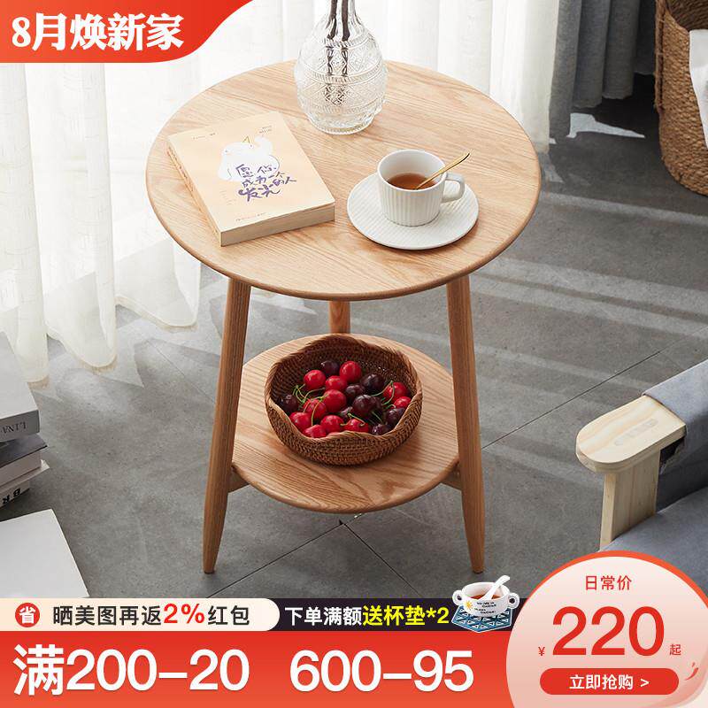 实木小茶几简约现代小户型沙发边几北欧小桌子阳台角几橡木小圆桌