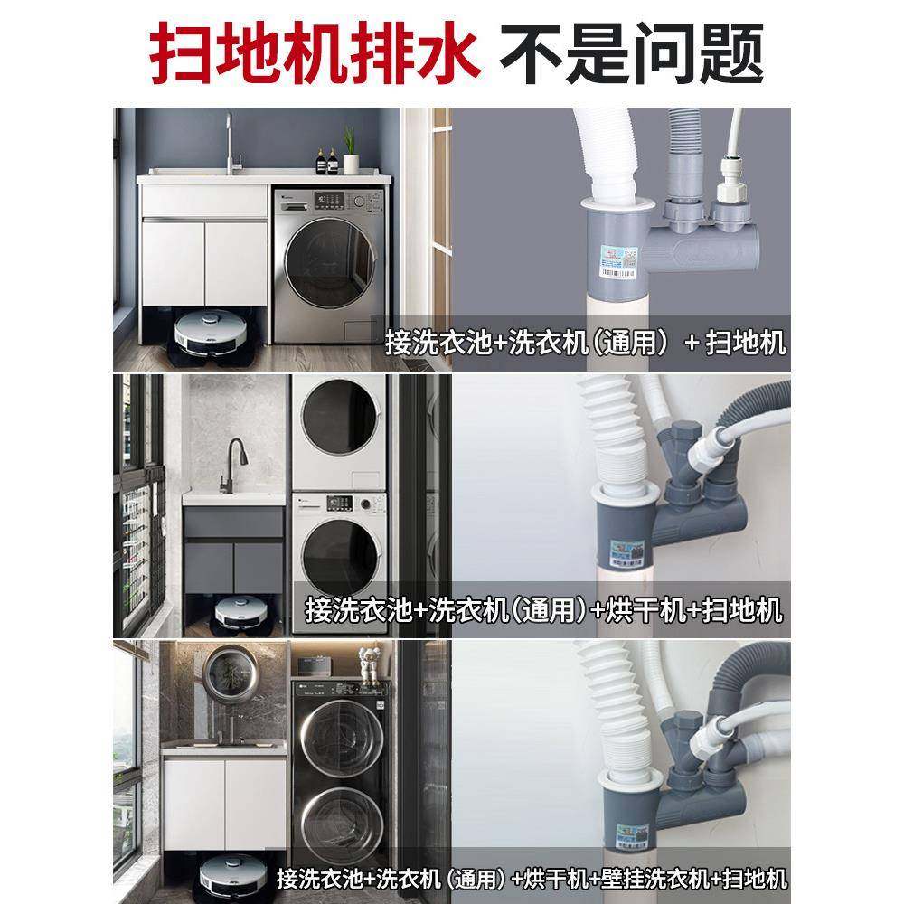 A5L洗衣机扫地机器人下水三通接头烘干机洗衣机台盆下水四通