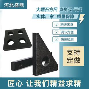 大理石方尺三角尺方规000级花岗石平行平尺直尺检测测量直角尺