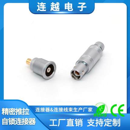 圆形推拉自锁连接器0S1S2S650三同轴射频连接器