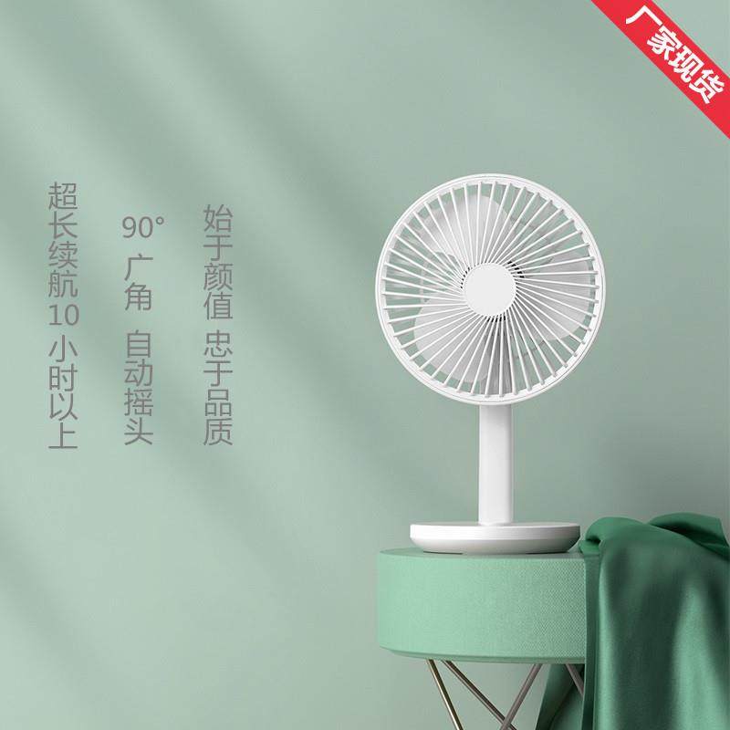 桌面台式摇头风扇USB充电风扇家用宿舍学生静音超长续航户外风扇,机械设备,其他机械设备,淘宝优惠券,粉丝福利购,淘宝优惠卷