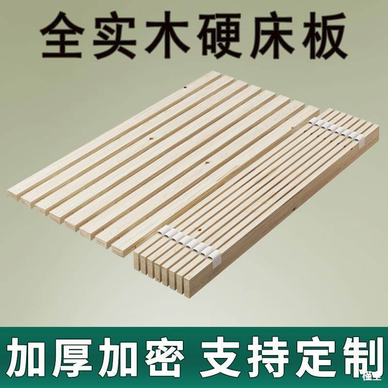 床板铺板硬垫片榻榻米木条木板床板木床折叠防潮8实木木排1松木板
