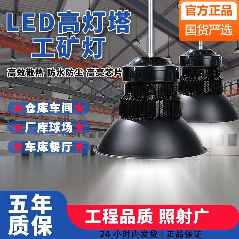 亚明led工矿灯足瓦鳍片铝散热高低吊灯工厂房仓库车间专用照明灯,机械设备,其他机械设备,淘宝优惠券,粉丝福利购,淘宝优惠卷