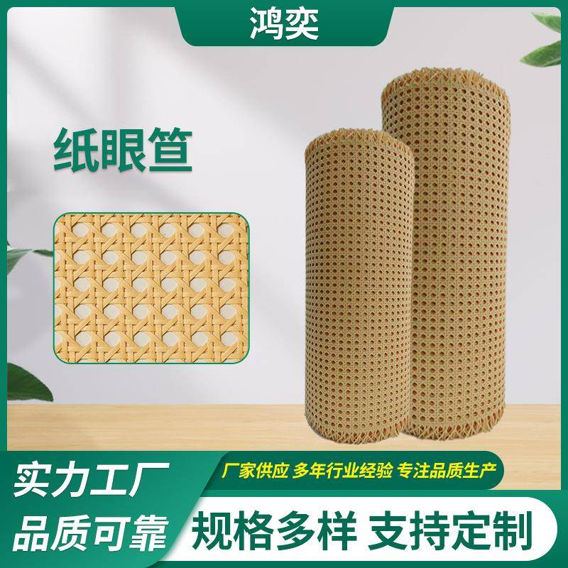 纸质仿藤编眼笪八角六角眼纸藤笪屏风压胶纸藤编眼笪藤艺藤编手工