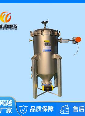 上海飚越全自动叶片过滤机板式密闭过滤机白土脱色过滤器