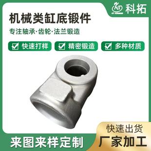 锻造锻件毛坯五金锻造加工红冲锻压件机械类缸底锻件