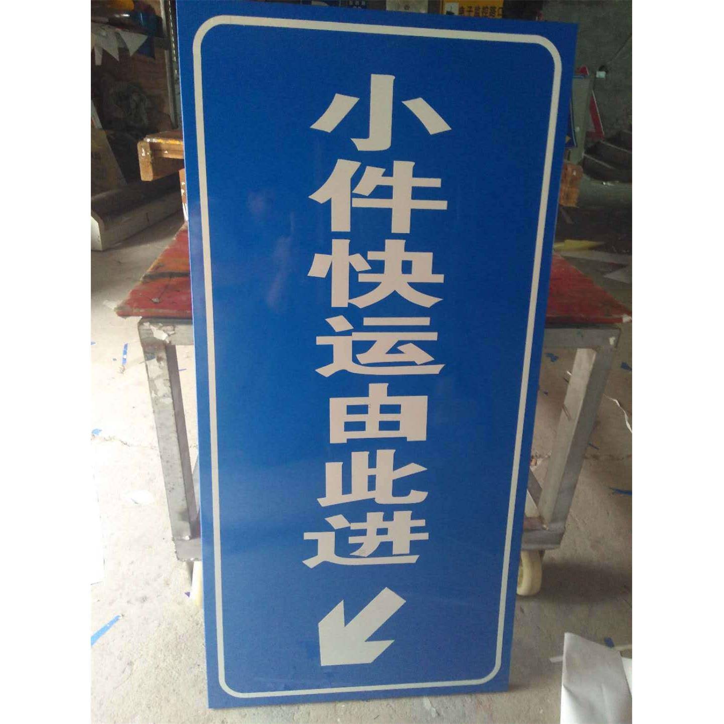 交通标牌出入口指示牌反光标识牌安全警示牌道路导向牌